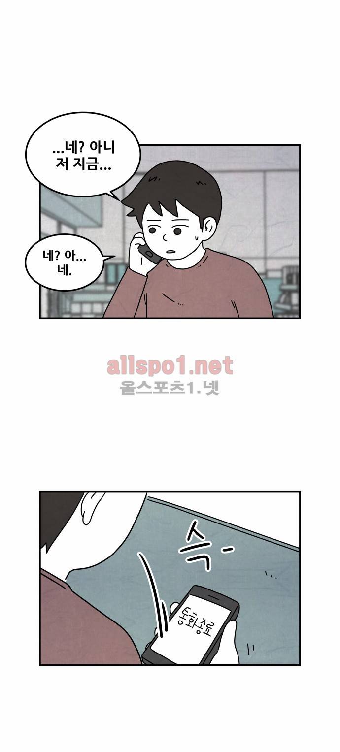 대작 34화 4