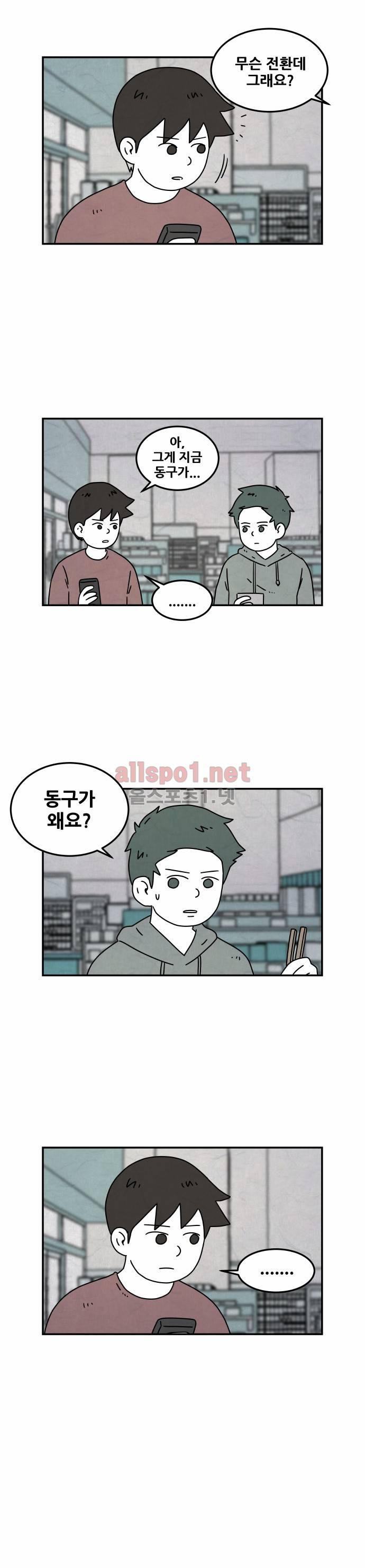 대작 34화 5