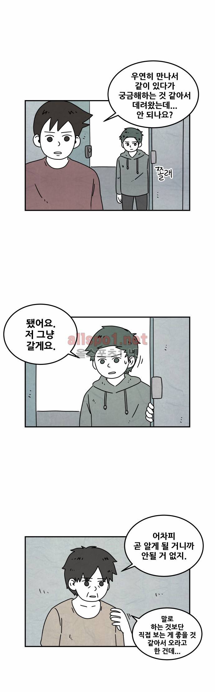 대작 34화 7