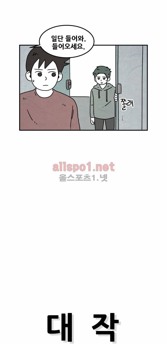 대작 34화 8