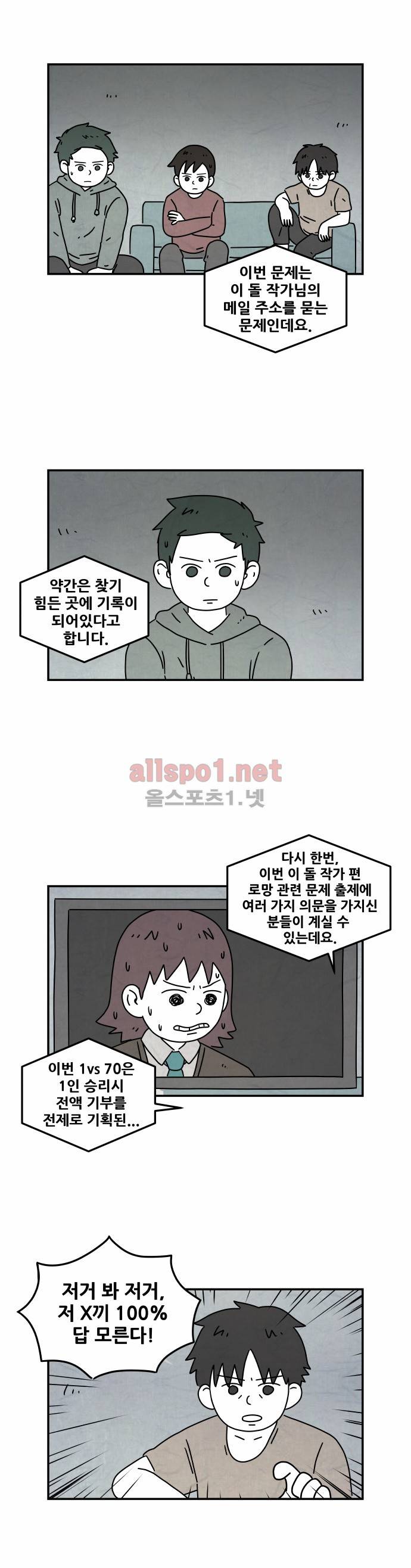 대작 34화 10