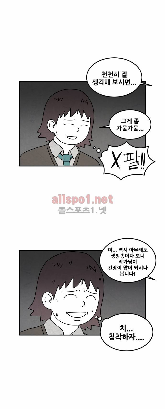 대작 34화 13