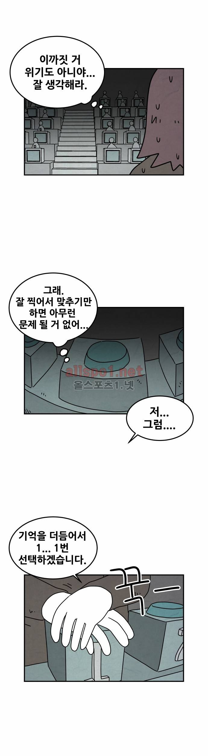 대작 34화 14