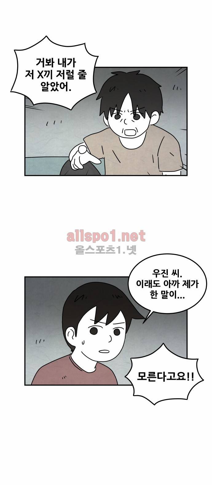 대작 34화 16