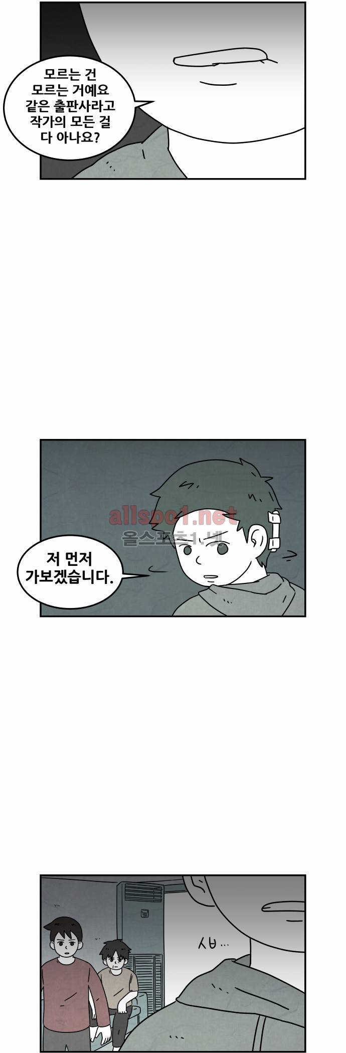 대작 34화 17