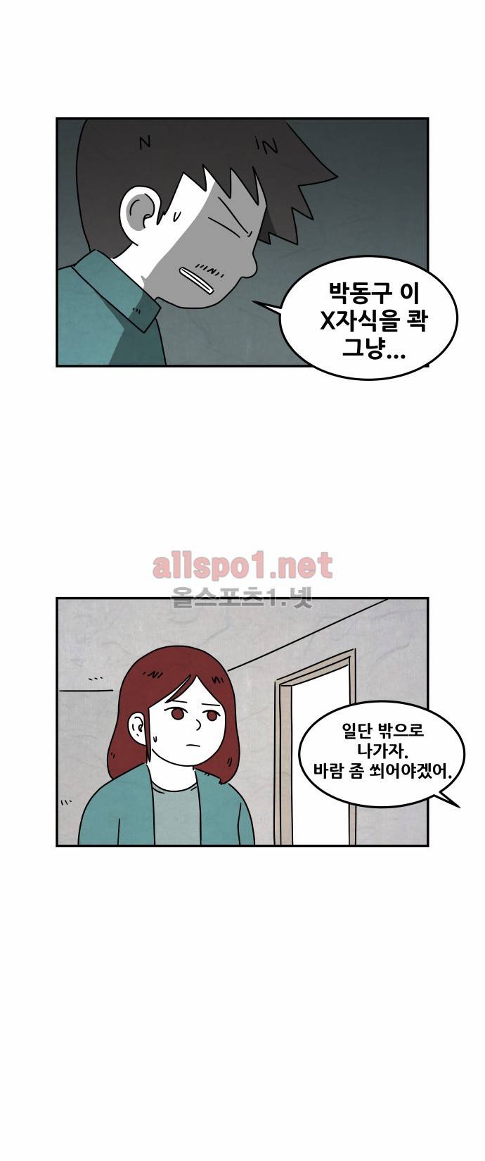 대작 34화 20