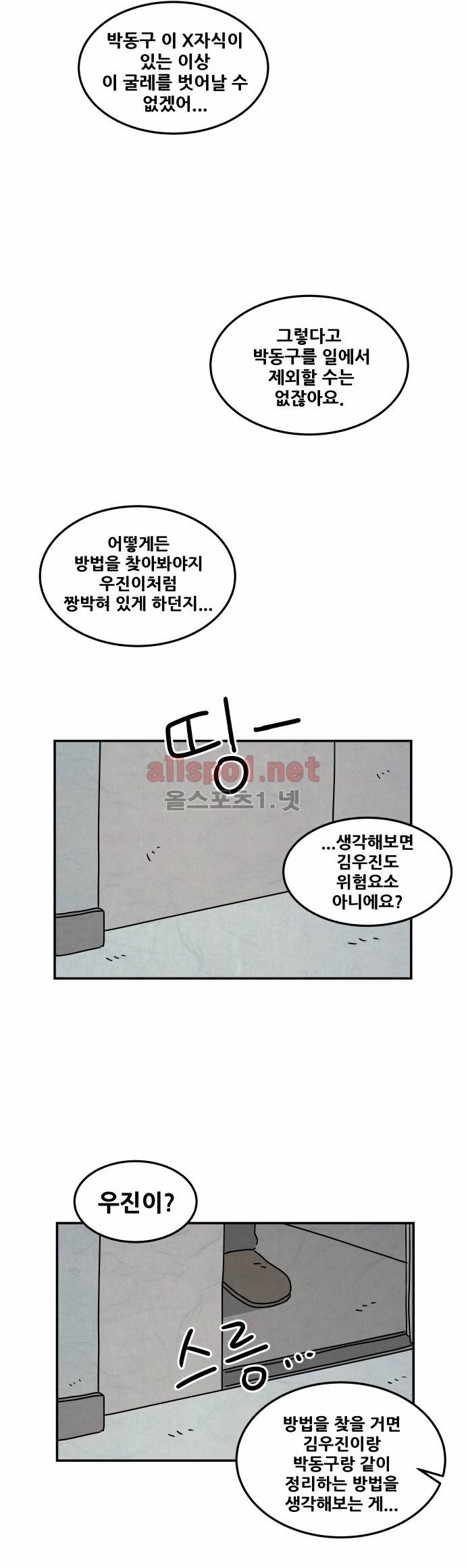 대작 34화 21