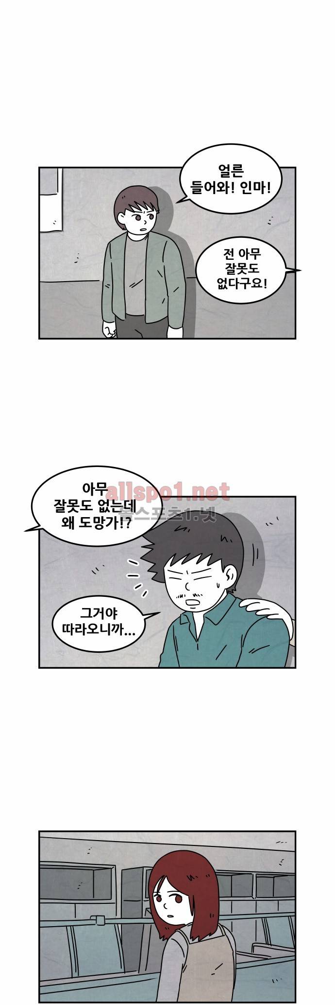 대작 44화 2