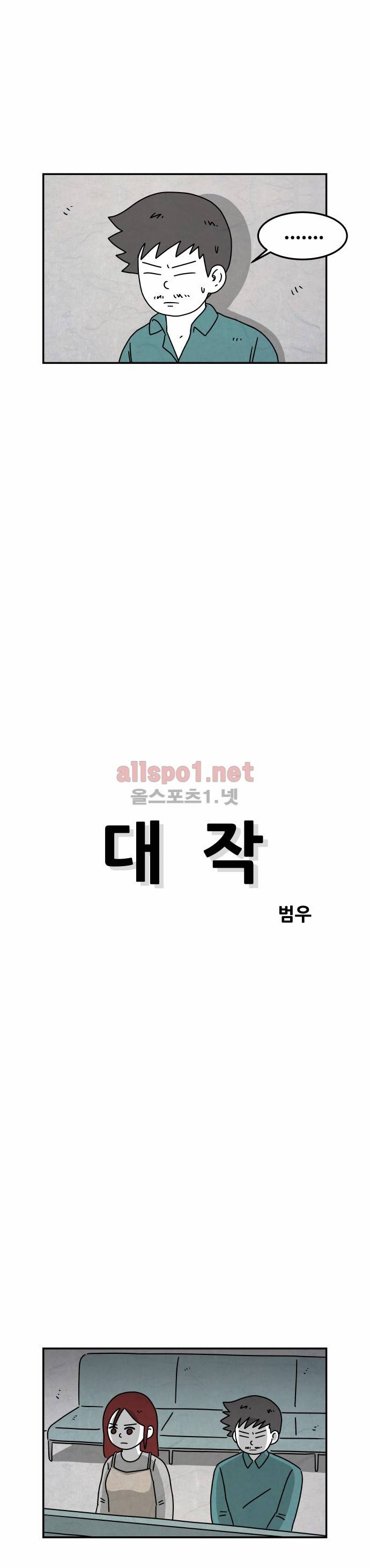 대작 44화 3