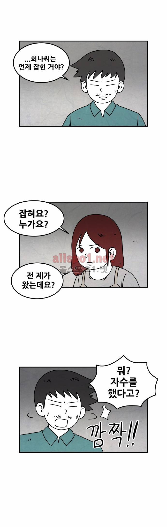 대작 44화 5