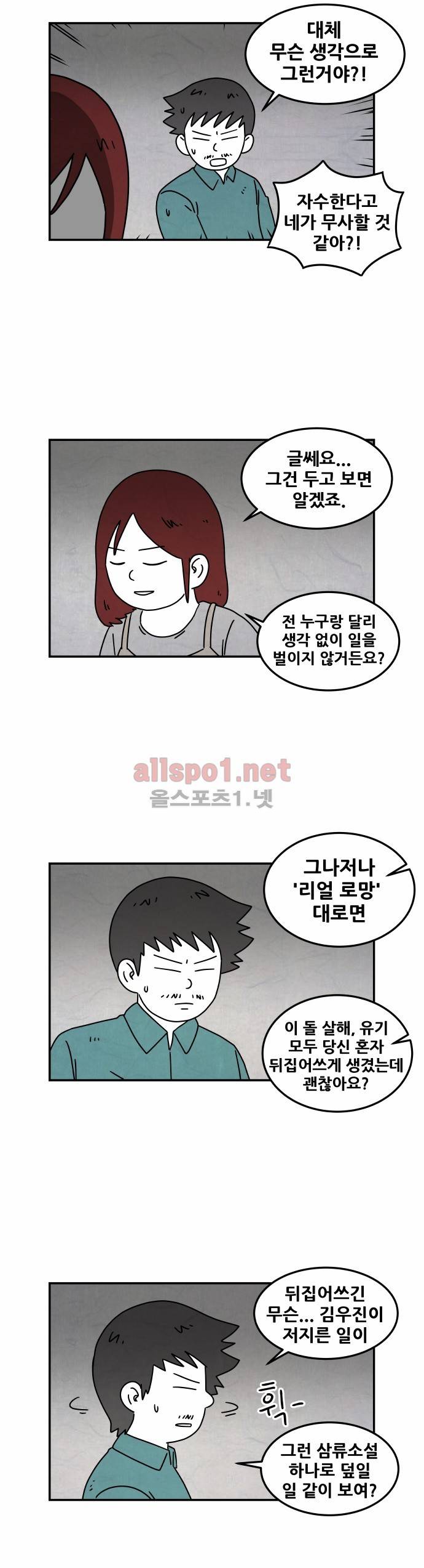 대작 44화 6