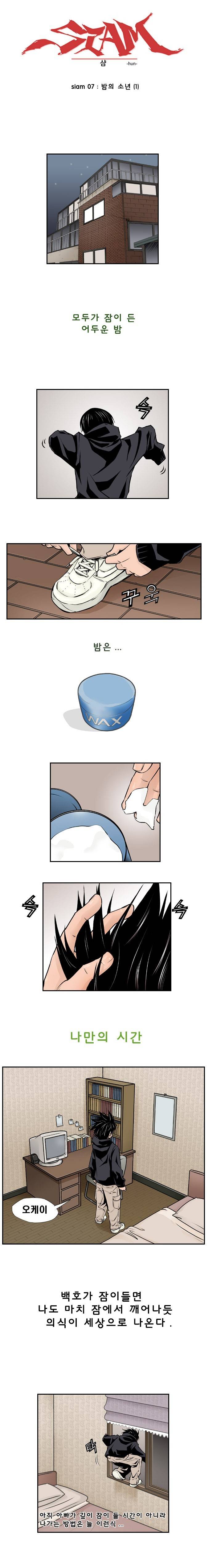 샴  7화 1