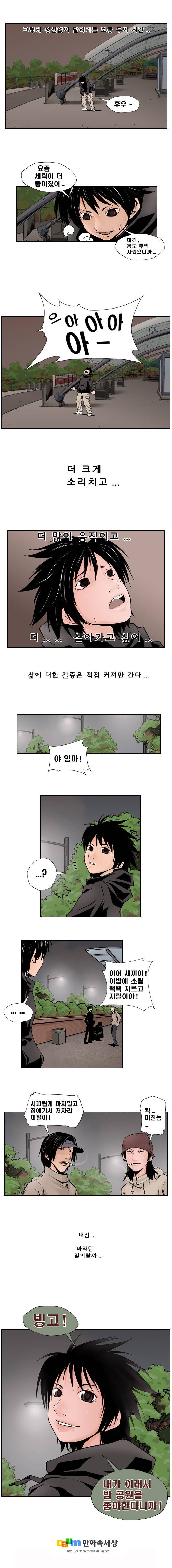 샴  7화 3