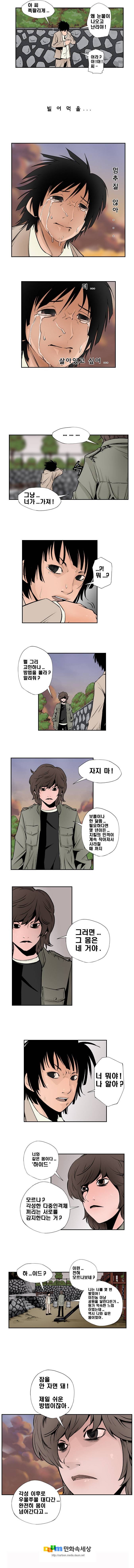 샴  17화 2