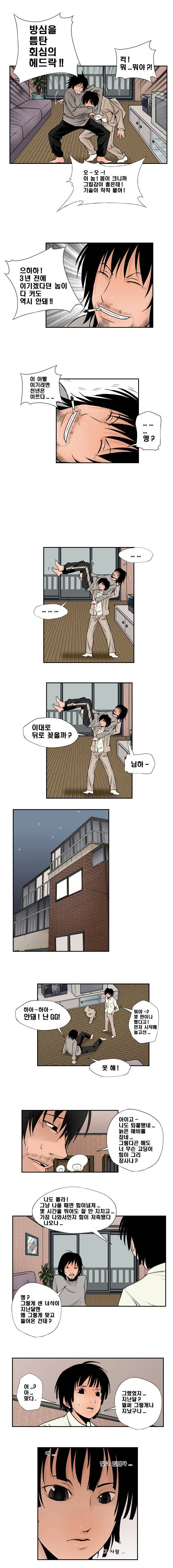 샴  27화 2