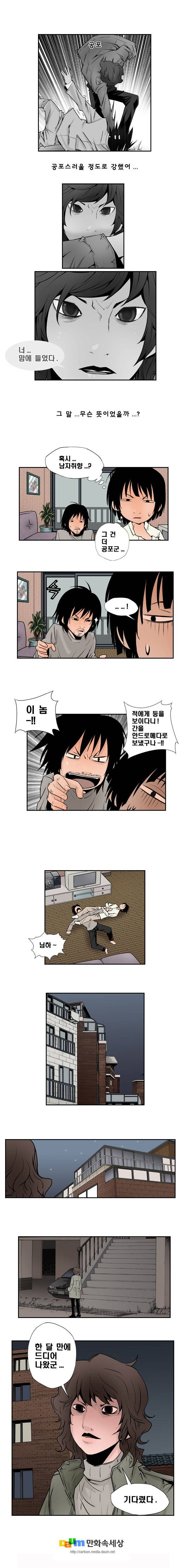 샴  27화 3