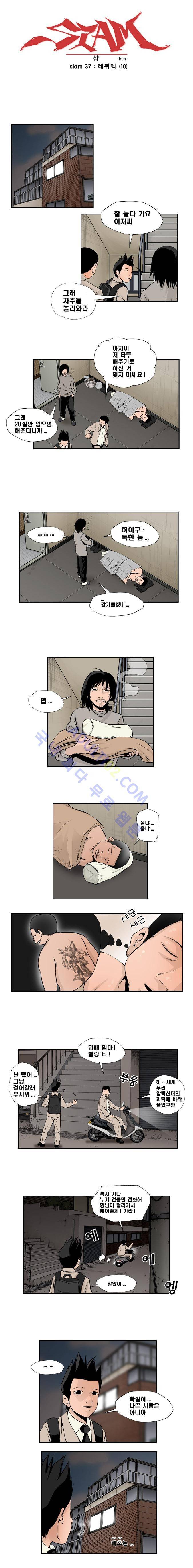 샴  37화 1