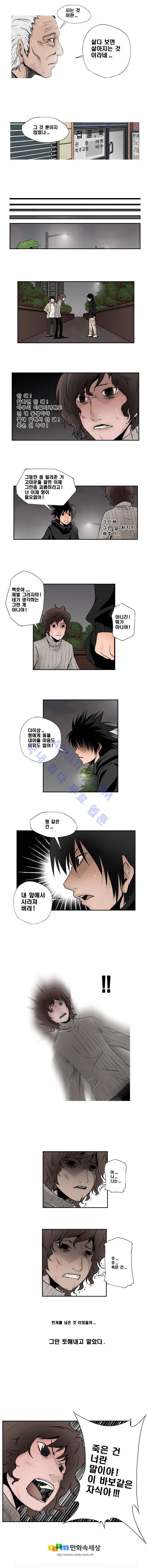 샴  47화 2
