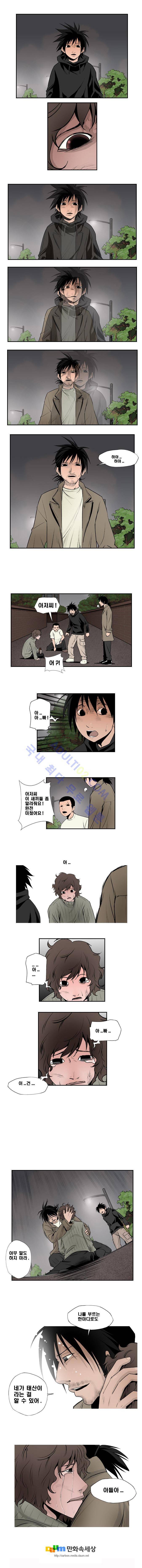샴  57화 2