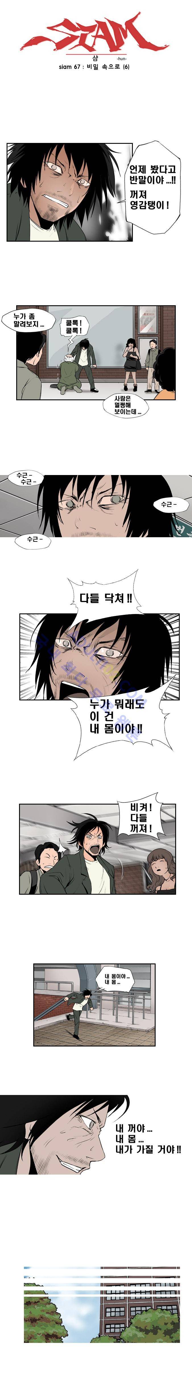 샴  67화 1