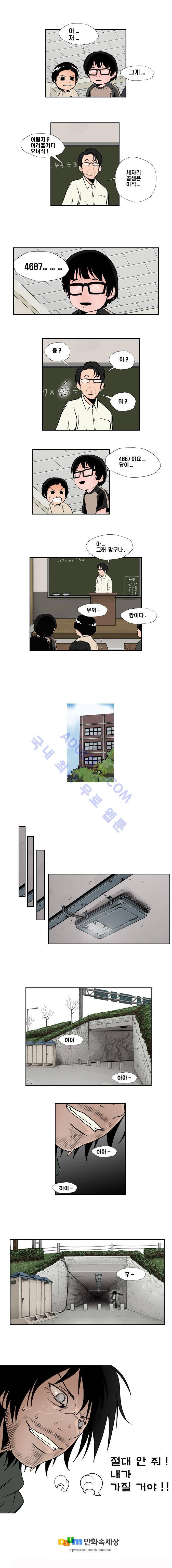 샴  67화 3