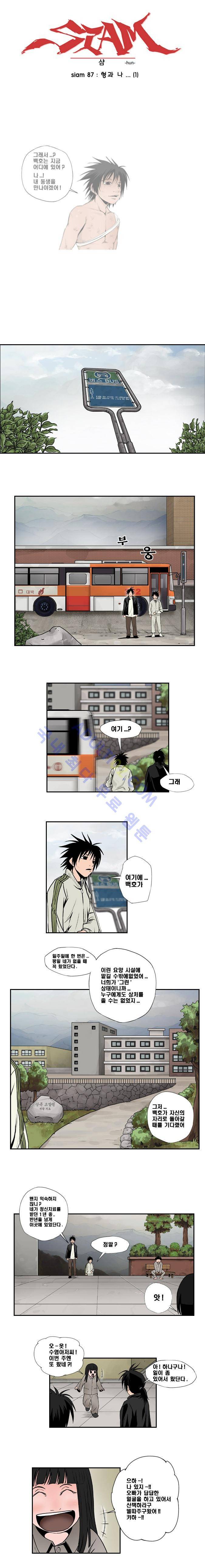 샴  87화 1