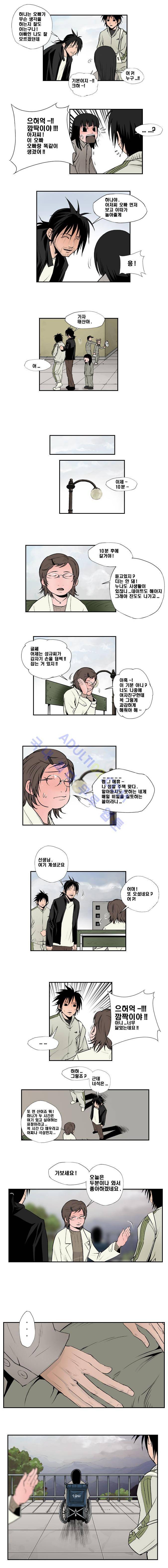 샴  87화 2