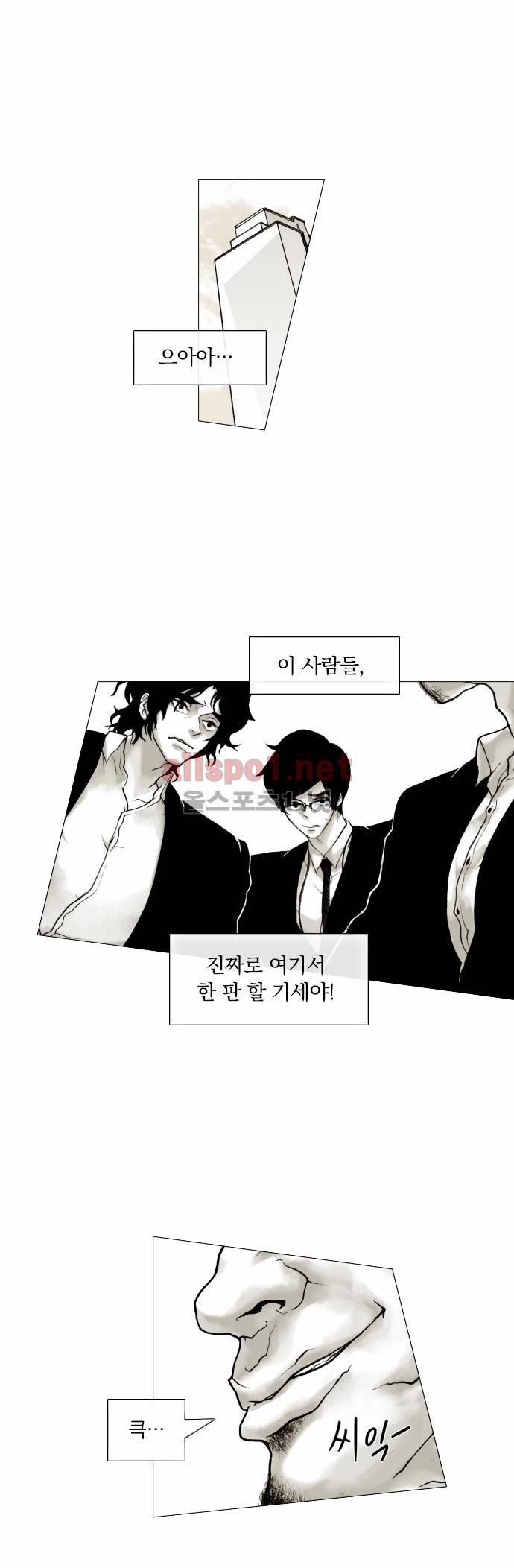 블랙수트 6화 1