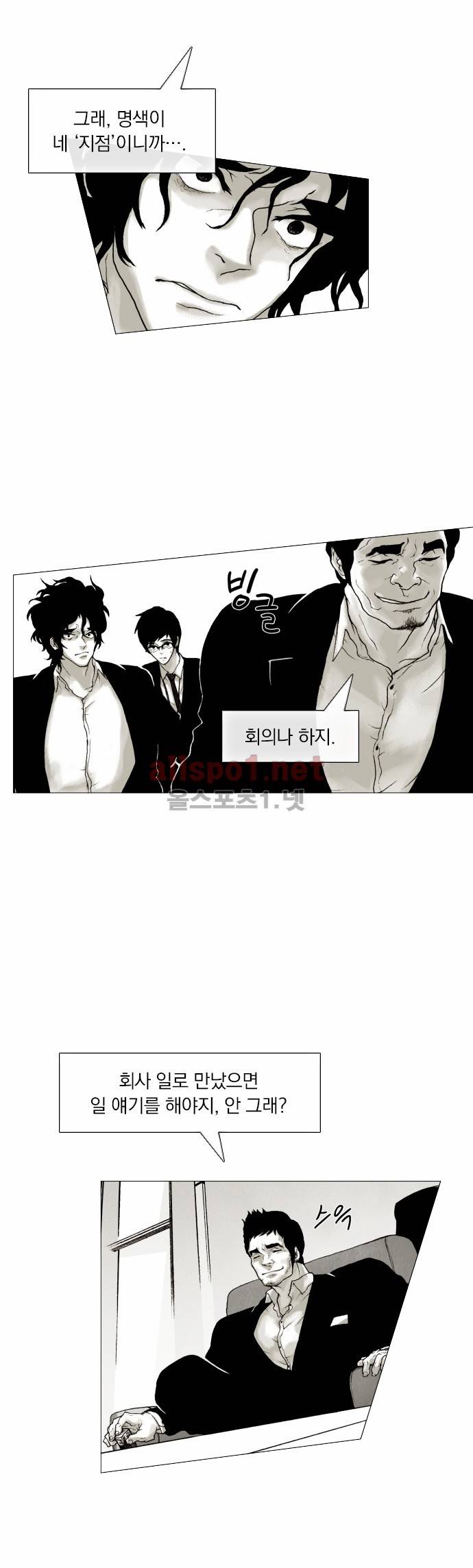 블랙수트 6화 2