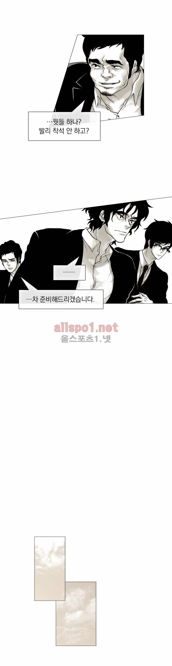 블랙수트 6화 3