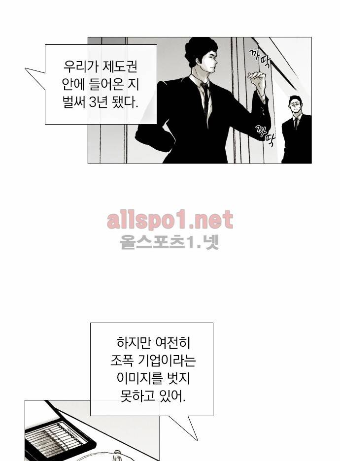 블랙수트 6화 4