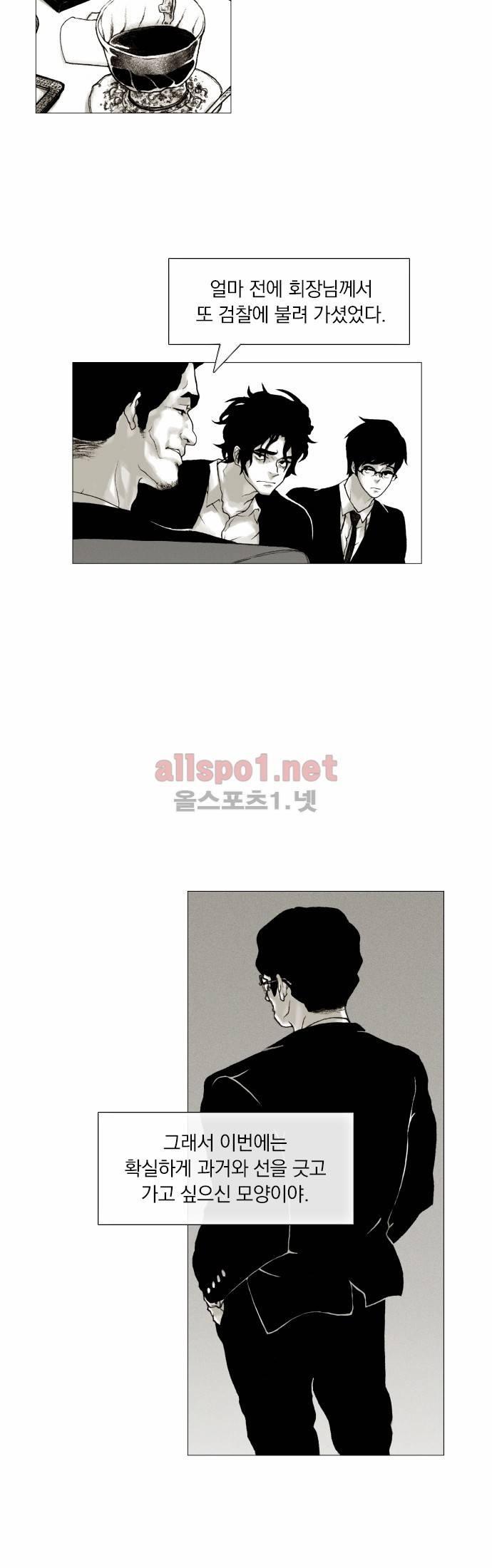 블랙수트 6화 5