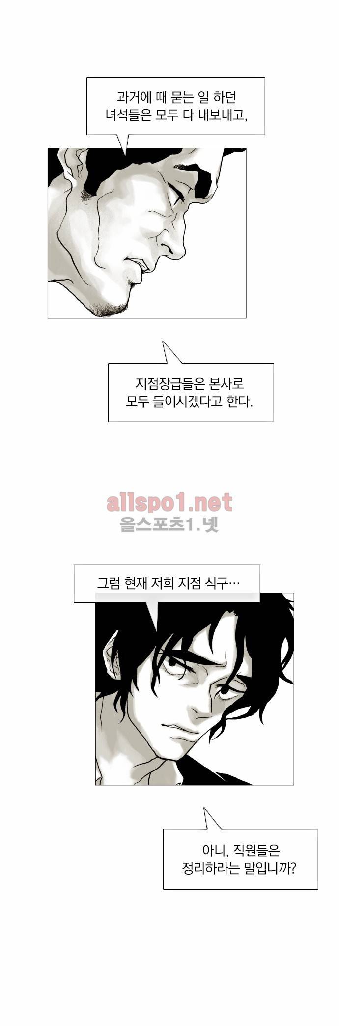 블랙수트 6화 6