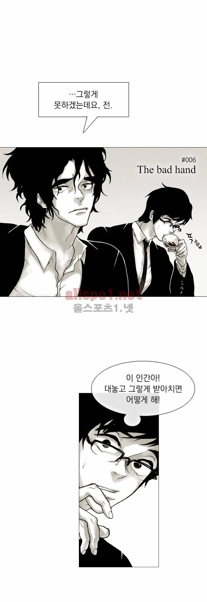 블랙수트 6화 7