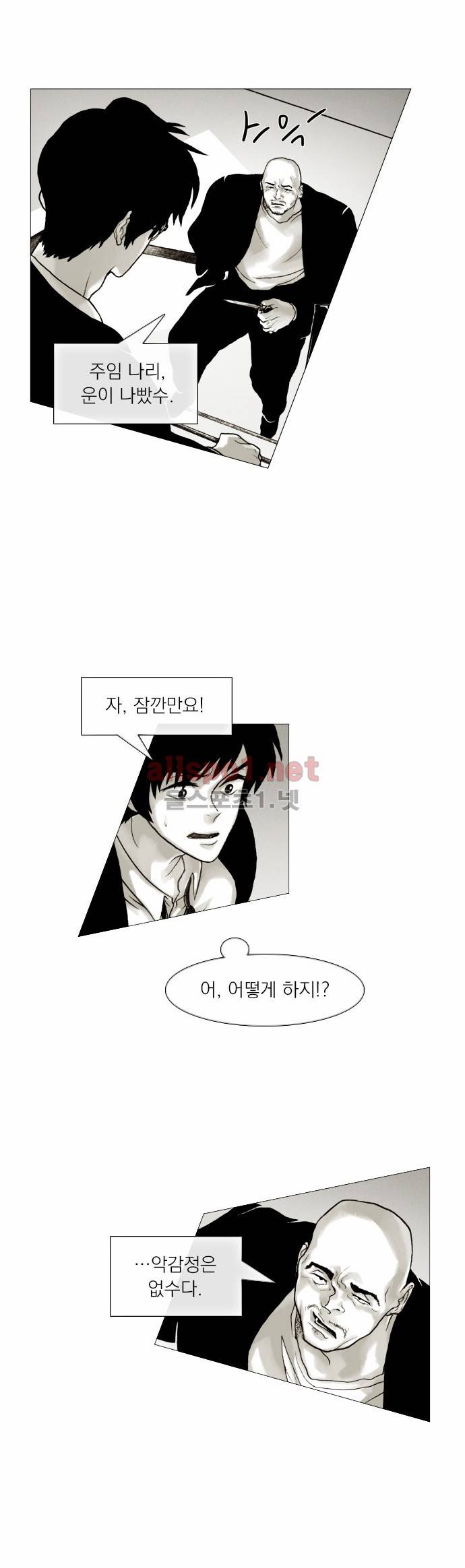 블랙수트 16화 1