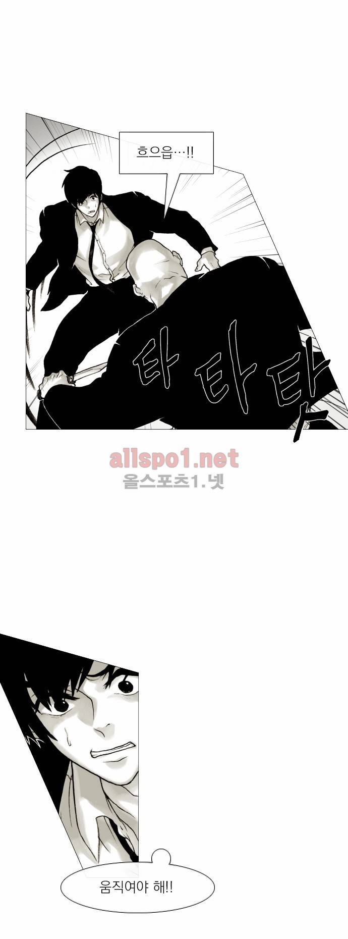 블랙수트 16화 2