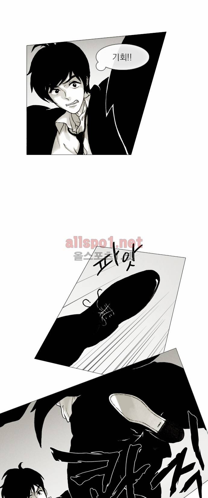 블랙수트 16화 4