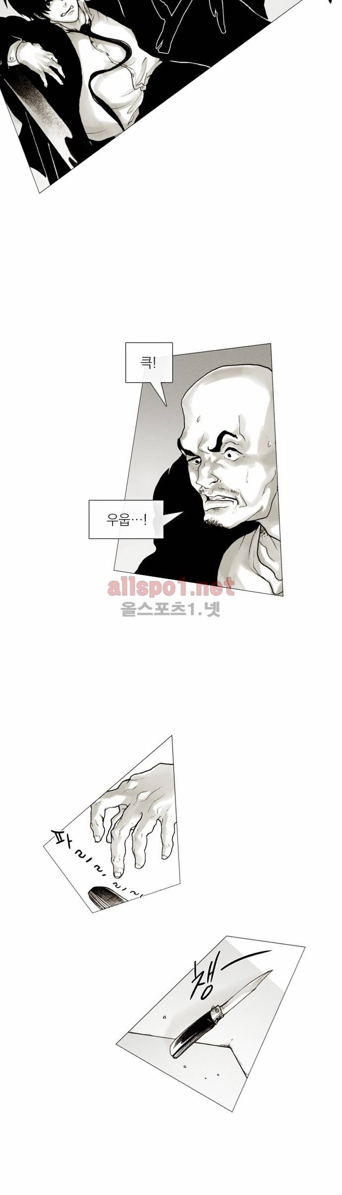 블랙수트 16화 5