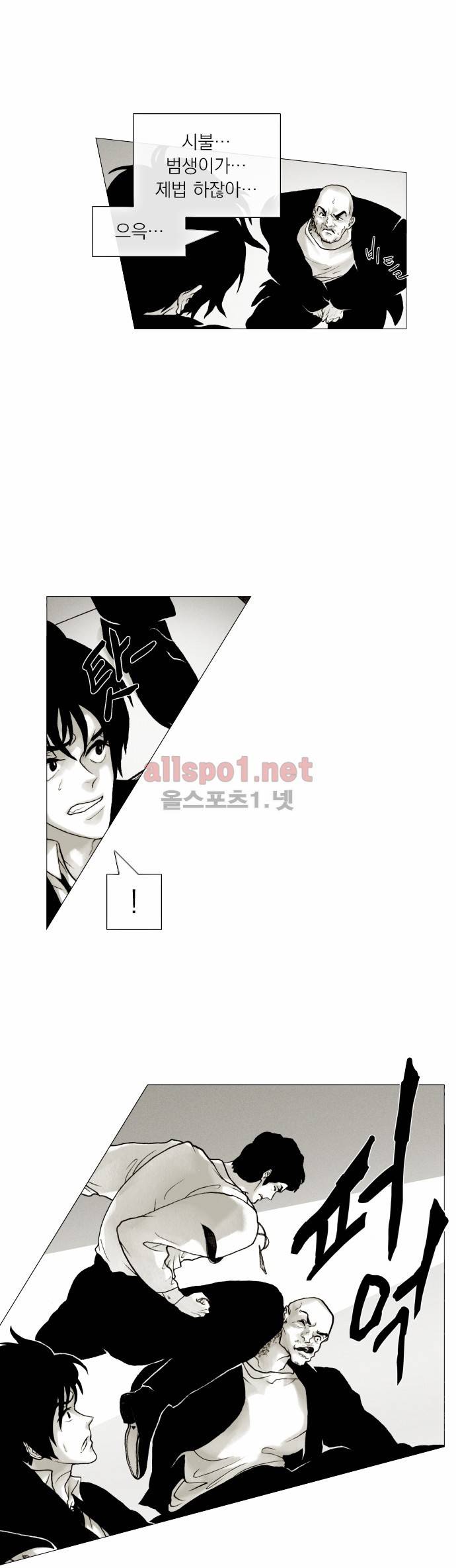 블랙수트 16화 6