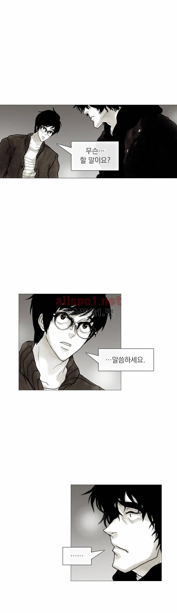 블랙수트 26화 1