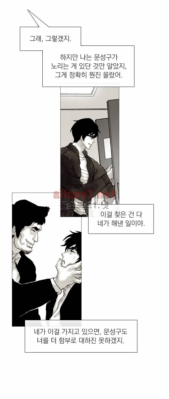 블랙수트 26화 3