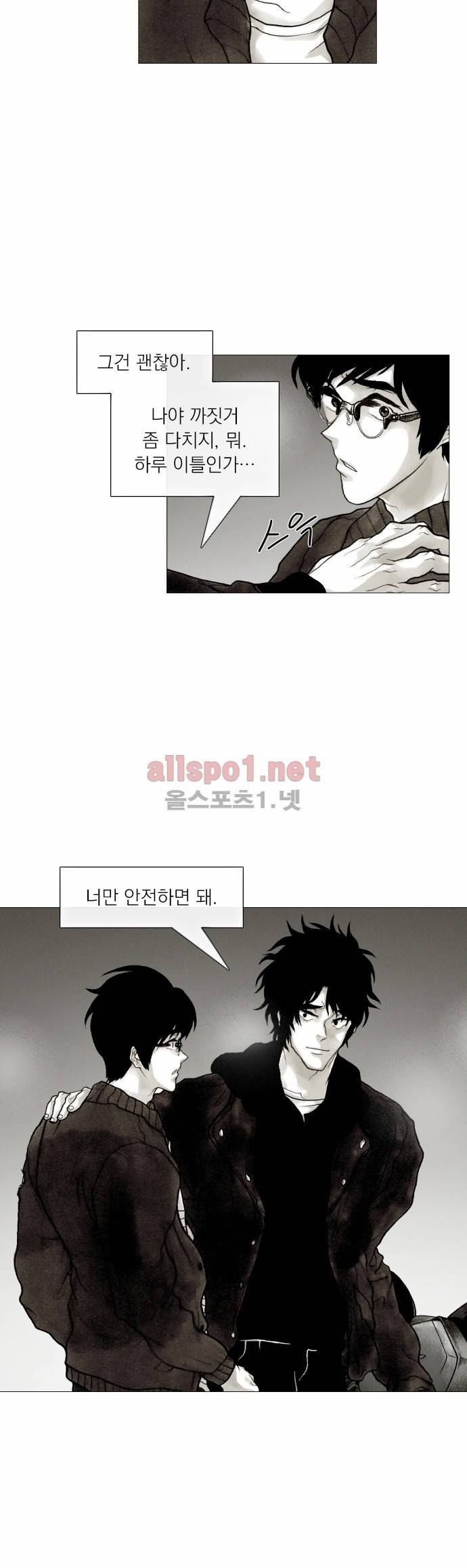 블랙수트 26화 5