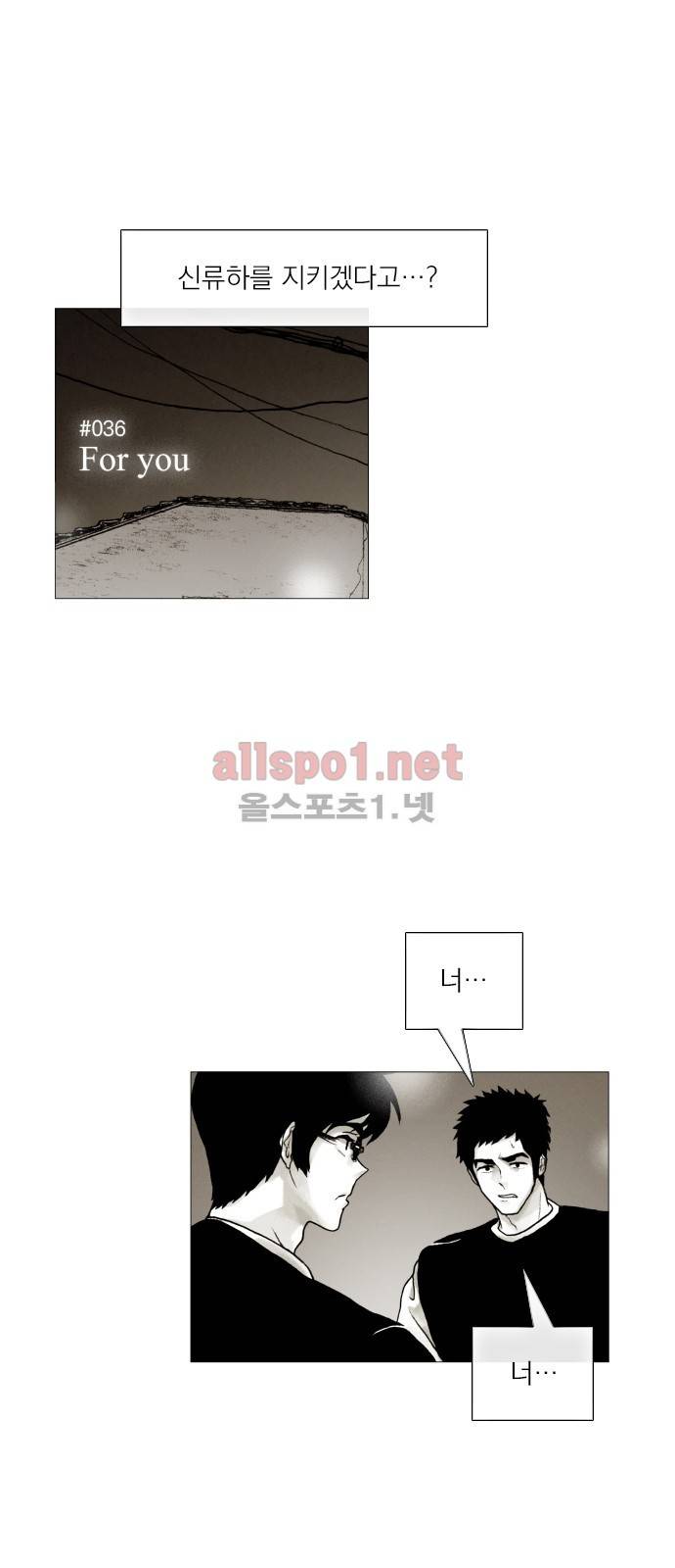 블랙수트 36화 1