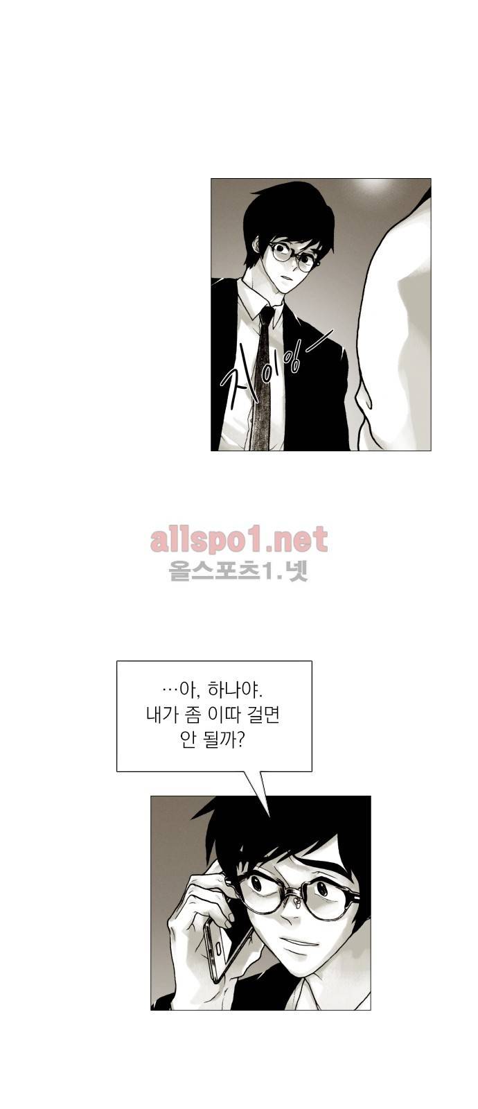 블랙수트 36화 3