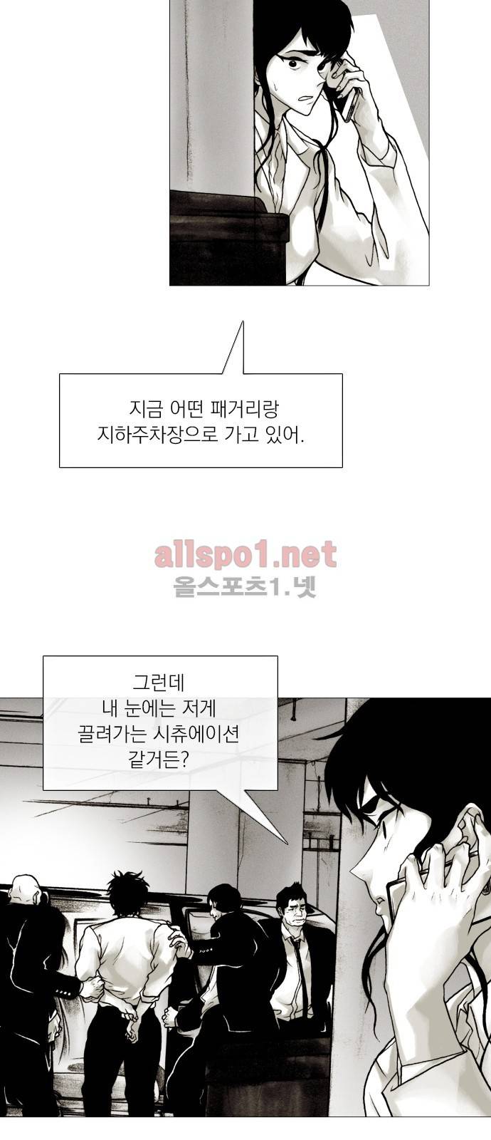 블랙수트 36화 5