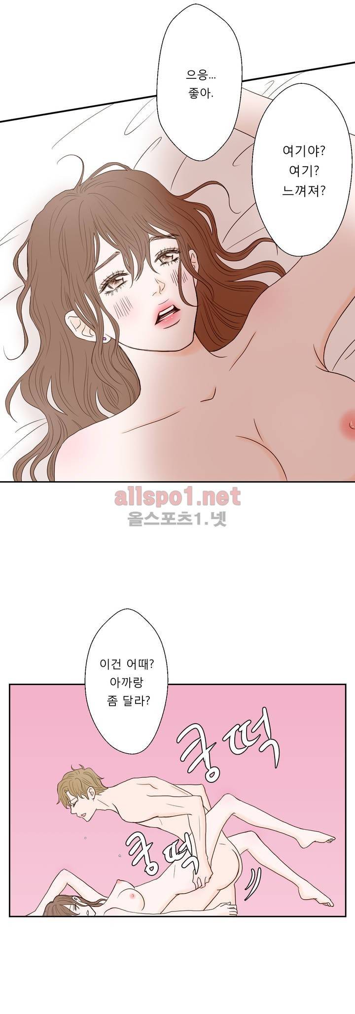 허니 베드톡 1화 (야동은 시시한 남자 상) 2