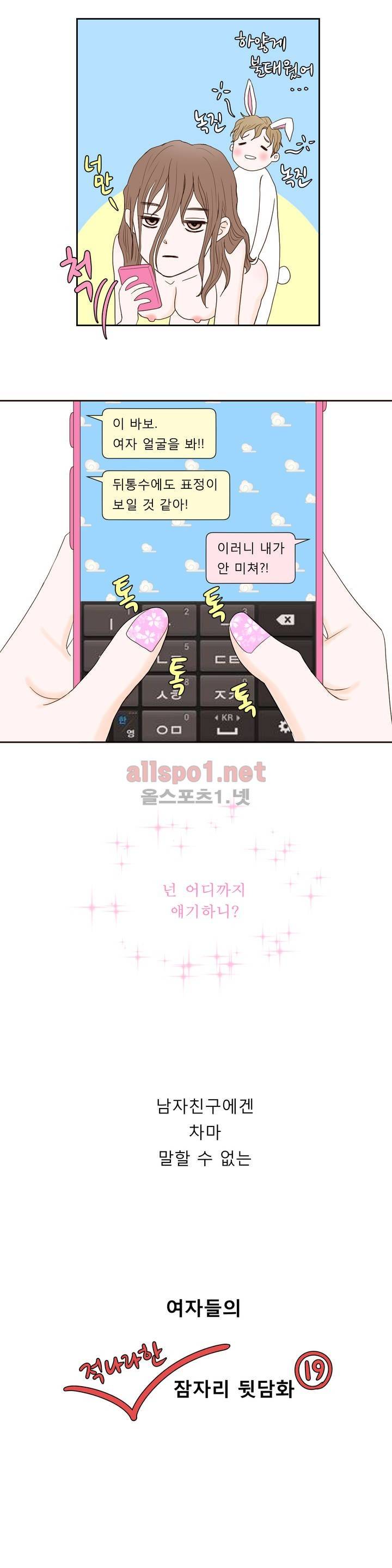 허니 베드톡 1화 (야동은 시시한 남자 상) 5