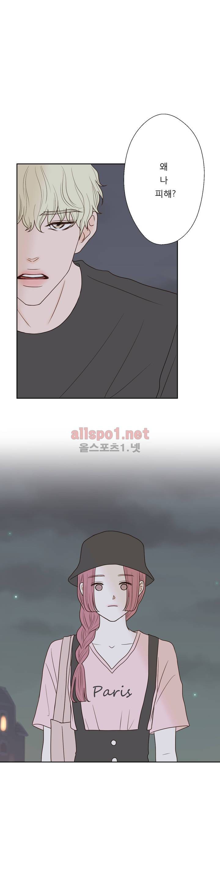 허니 베드톡 11화 (참 못하는 남자 중) 2