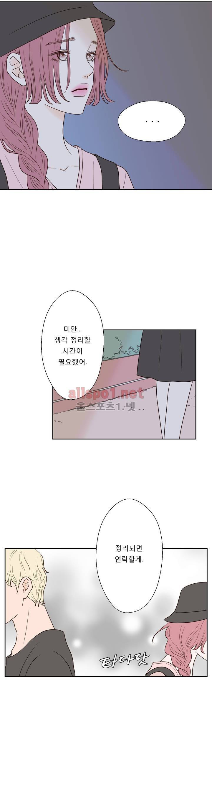 허니 베드톡 11화 (참 못하는 남자 중) 4