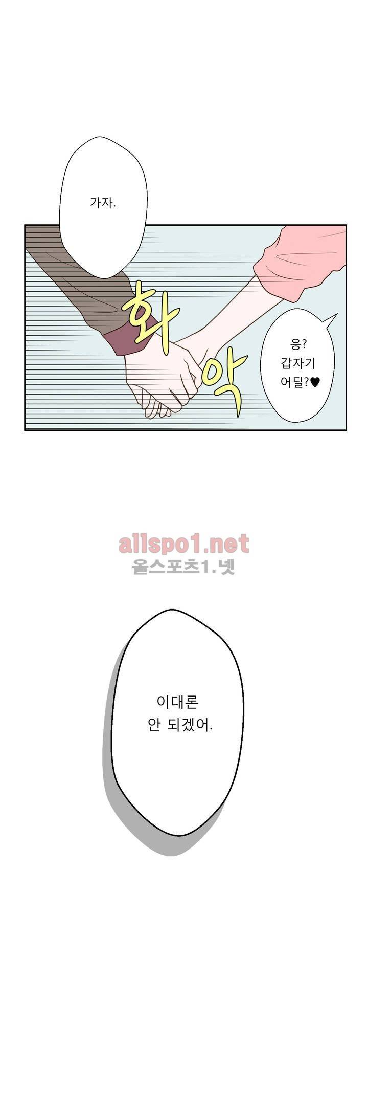 허니 베드톡 21화 (철벽 치는 남자 하) 1